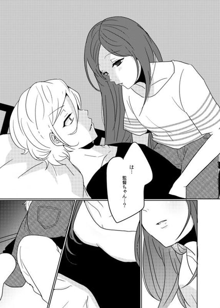 (Doujinshi) Shakariki