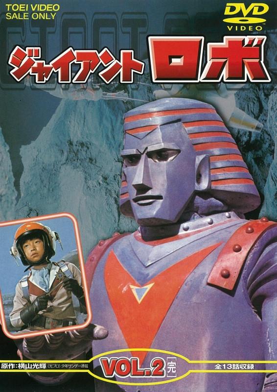 (DVD) Giant Robo TV Series VOL.2