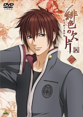(DVD) TV Hiiro no Kakera 1
