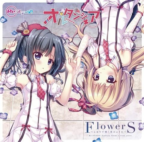 (Character Song) Re:Stage!: Ortensia 1st Single - FlowerS Tonari de Saku Hana no yoni [w/ Drama Track, Limited Release]