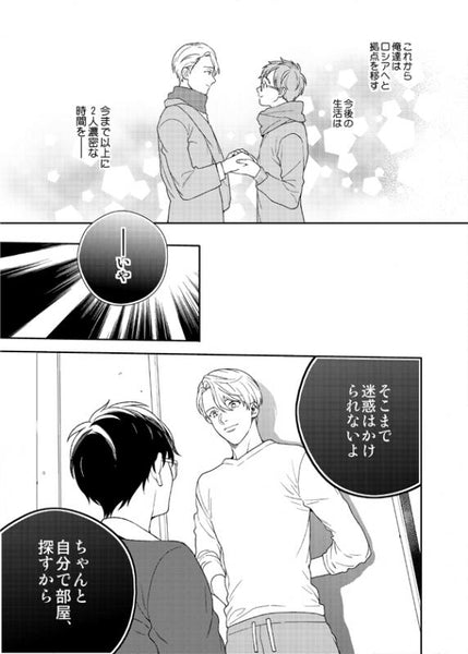 (Doujinshi) NO!