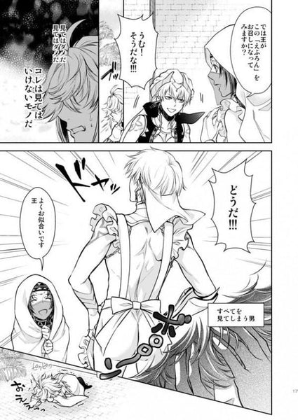 (Doujinshi) Uruk ni Naked Apron ga kita hi