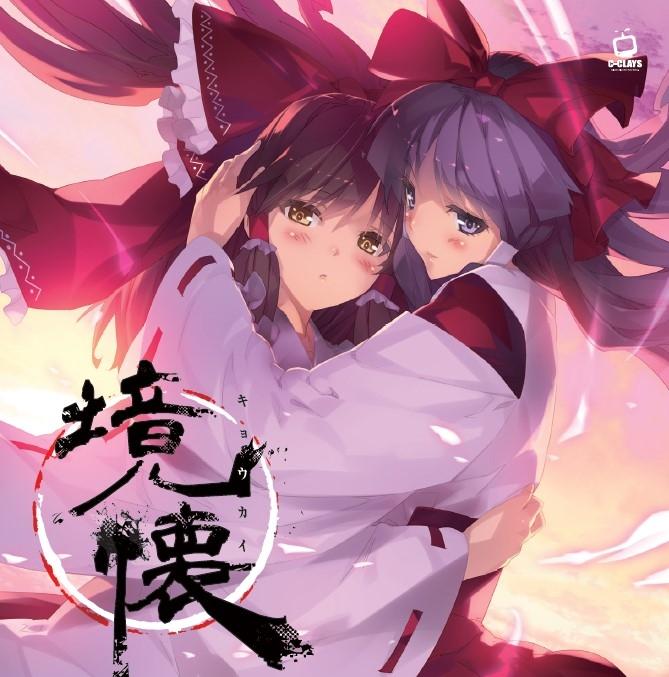 (Doujin CD) Kyoukai by C-CLAYS