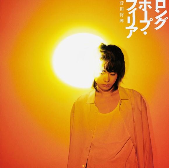 (Theme Song) My Hero Academia the Movie: The Two Heroes Theme Song: Long Hope Philia by Masaki Suda [First Run Limited Edition]