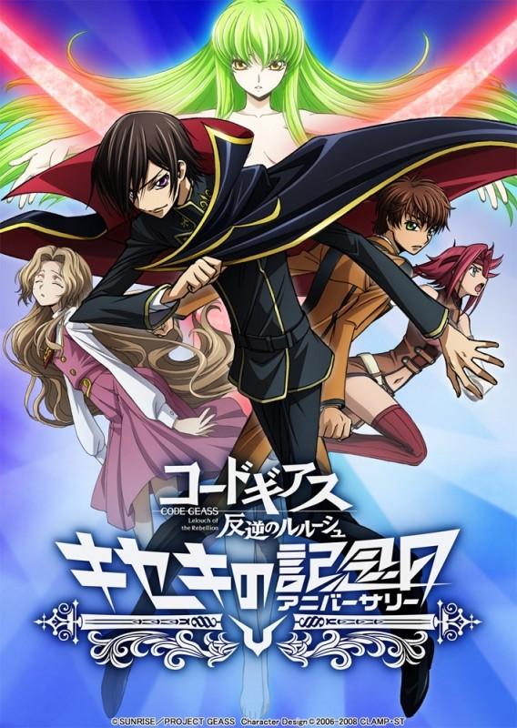 (DVD) Code Geass: Lelouch of the Rebellion - Anniversary of a Miracle