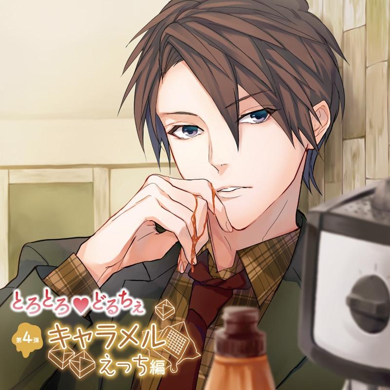 (Drama CD) Sticky♥Dulce Caramel Sex (Torotoro♥Dulce Caramel Ecchi Hen) (CV. Atsushi Domon) [Regular Edition]