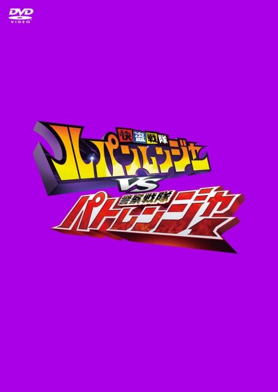 (DVD) Kaitou Sentai Lupinranger VS Keisatsu Sentai Patranger TV Series VOL.3