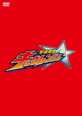 (DVD) Super Sentai Series - Uchu Sentai Kyuranger TV Series VOL.4
