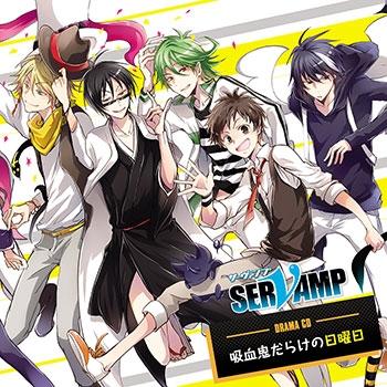 (Drama CD) SERVAMP - Sunday Full of Vampires (Kyuuketsuki Darake no Nichiyoubi)