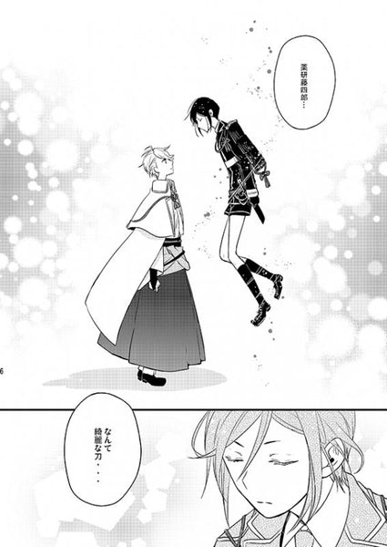 (Doujinshi) Katsugeki Saniwa ga Onna no Baai