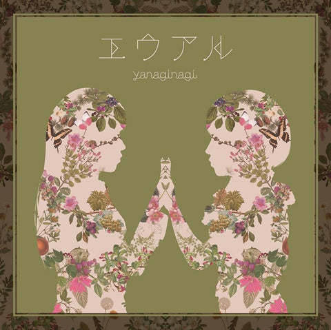 (Album) Euaru by Nagi Yanagi [Regular Edition]
