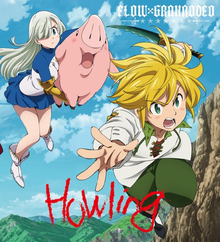 (Theme Song) The Seven Deadly Sins: Revival of The Commandments TV Series OP: Howling by FLOW x GRANRODEO [Limited Edition]