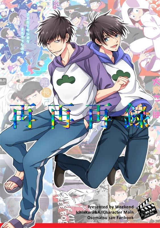 (Doujinshi) Saisaisairoku