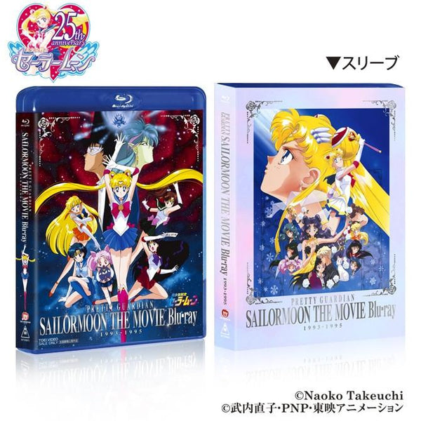 (Blu-ray) Sailor Moon THE MOVIE Blu-ray 1993-1995