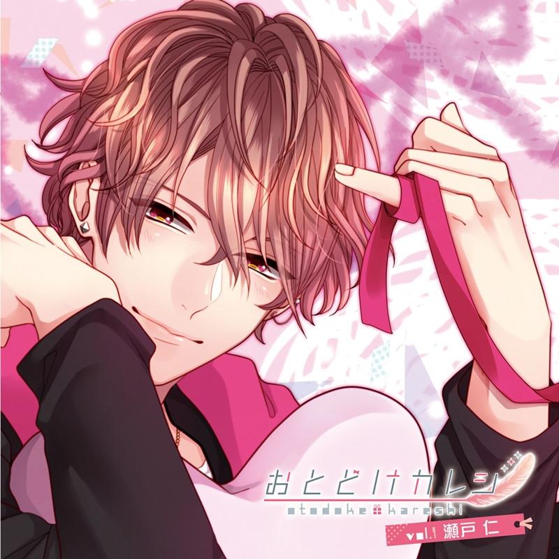 (Drama CD) Otodoke Kareshi Vol.1 Jin Seto (CV.Ryouhei Kimura)