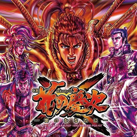 (Album) CR Hana no Keiji X: Kumo no Kanata ni Pachinko [CD+DVD]