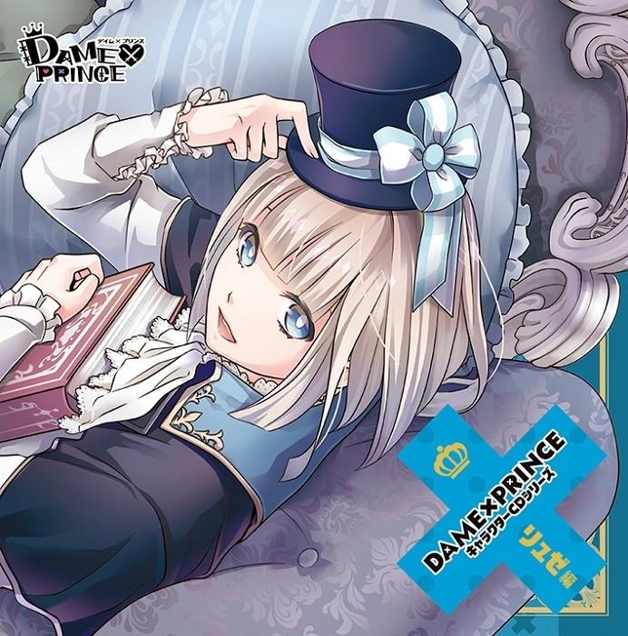(Character Song) Dame x Prince Character CD Series Ryuze Hen