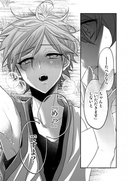 (Doujinshi) Sono Katadashi to Wakichira Zenkai no Double Combo Ecchi Desu ne Kanata-kun