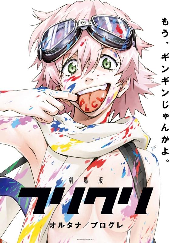 (Blu-ray) FLCL Alternative & FLCL Progressive Theatrical Version Blu-ray BOX [First Run Limited Edition]