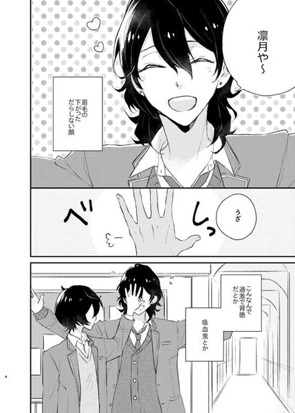 (Doujinshi) Warawanaide yo, Onii-chan