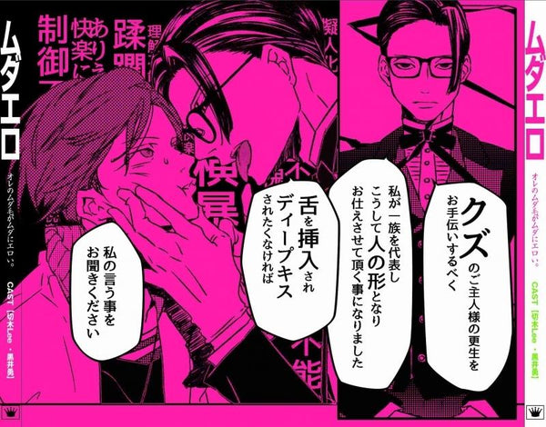 (Doujin CD) MudaEro: My Unwanted Hair is Unnecessarily Sexy. (Ore no Mudake ga Muda ni eroi.) Drama CD [animate Limited Set]