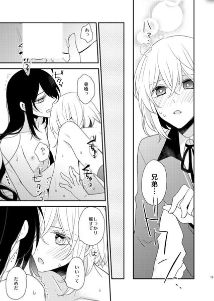 (Doujinshi) Honebami Renbo