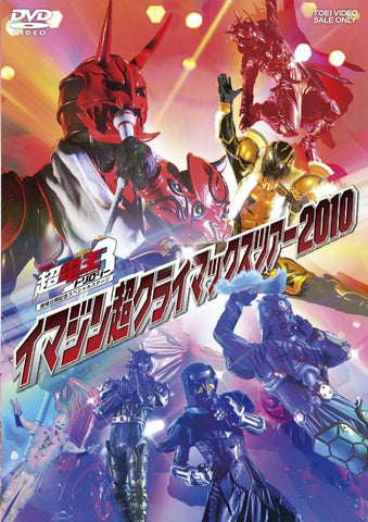 (DVD) Kamen Rider x Kamen Rider x Kamen Rider THE MOVIE Cho-Den-O Trilogy Premiere Celebration Special Stage Event: Imagine Chou Climax Tour 2010