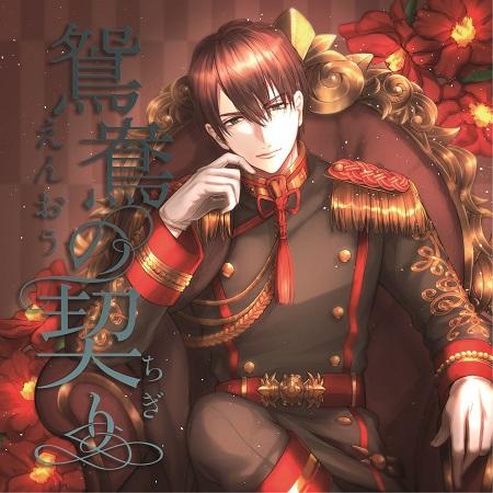 (Doujin CD) Enou no Sagiri (CV. Margarine Tengu)
