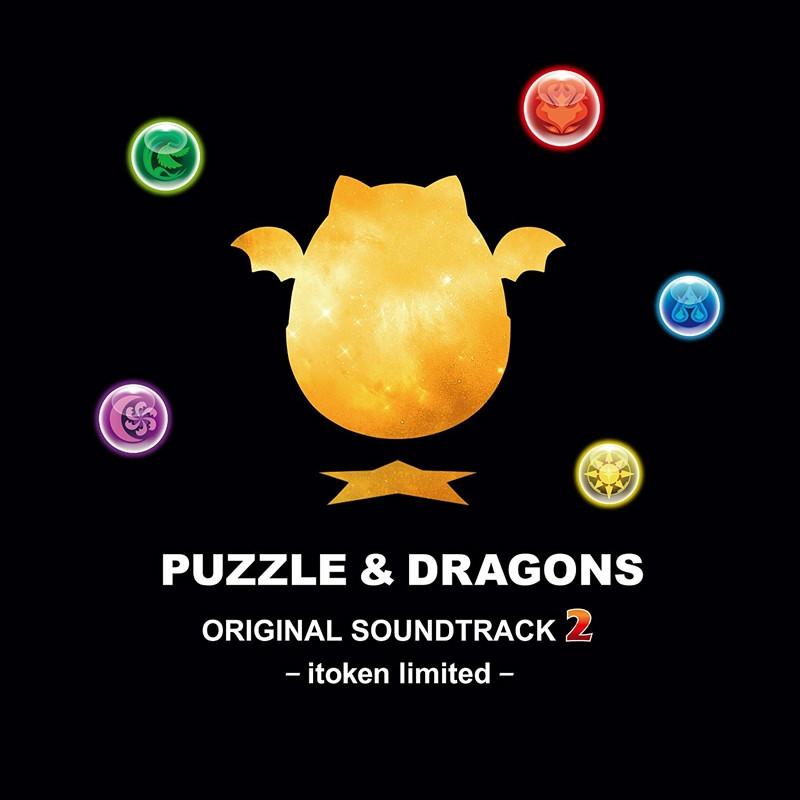 (Soundtrack) PUZZLE & DRAGONS ORIGINAL GAME SOUNDTRACK 2 -itoken limited-