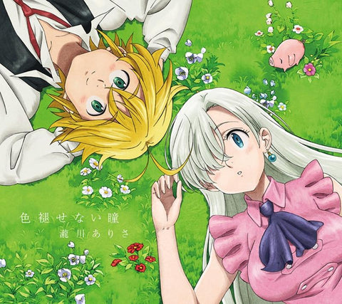 (Theme Song) TV The Seven Deadly Sins - Signs of Holy War ED: Iroasenai Hitomi / Alisa Takigawa [w/ DVD， Limited Edition]