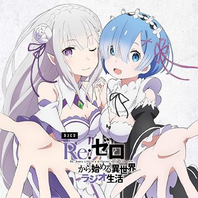 (DJCD) Re:Zero - Starting Life in Another World Radio DJCD