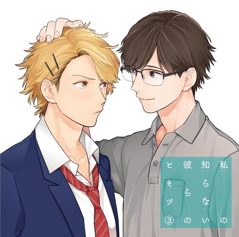 (Doujin CD) Their Secret That I Don't Know (Watashi no shiranai Karera no Himitsu) 3 (CV. Junta Terashima & Shunichi Toki)