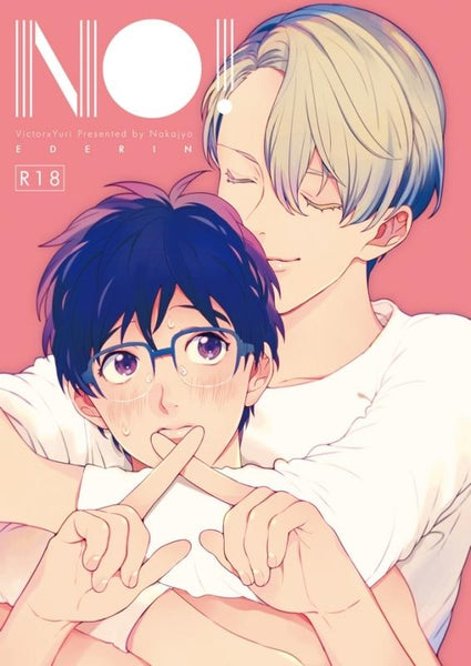 (Doujinshi) NO!