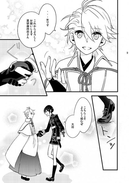 (Doujinshi) Katsugeki Saniwa ga Onna no Baai