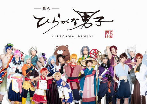 (DVD) Hiragana Danshi on Stage