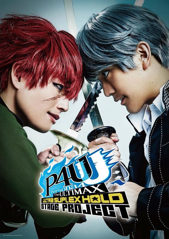 (DVD) Persona 4 Stage Play: The Ultimax Ultra Suplex Hold