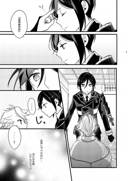 (Doujinshi) Katsugeki Saniwa ga Onna no Baai