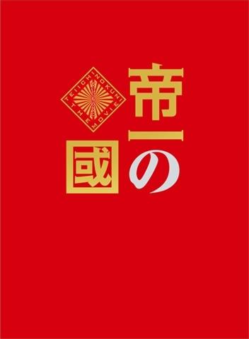 (DVD) Teiichi: Battle of Supreme High Live Action Movie [Deluxe Edition]