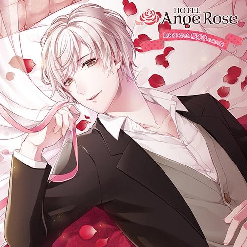 (Doujin CD) HOTEL Ange Rose 1st secret. Tachibana Haruya (CV. Kakeru Yunomachi)
