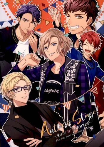 (Doujinshi) Anthesis Stage!～Autumn Stories～