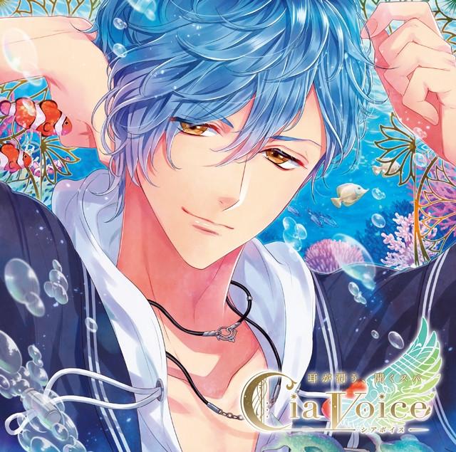 (Drama CD) Mimi ga Uruou，Kiku Spa CD "Cia Voice -Clear Water-" Vol.5 Nagisa (CV.Tomoaki Maeno)