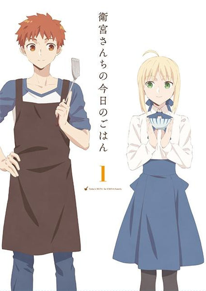(Blu-ray) Today's Menu for the Emiya Family (Emiya-san Chi no Kyou no Gohan) TV Series 1 [Production Run Limited Edition]