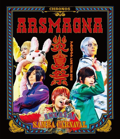 (Blu-ray) LIVE　ARSMAGNA Live Tour 2016 Enkasai ～SAMBA CARNAVAL～