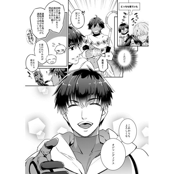 (Doujinshi) Guda/CasGil & Arash/Ozy Kodai Yome Talk