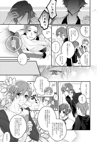 (Doujinshi) Amethyst no Seiki