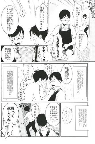 (Doujinshi) (animate Exclusive) Kenka shite okotte waratte naite mata nakanaori