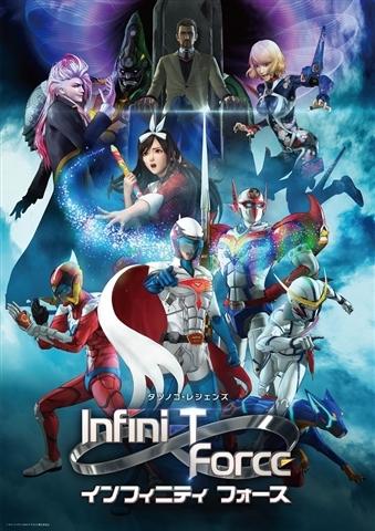 (DVD) Infini-T Force TV Series 4