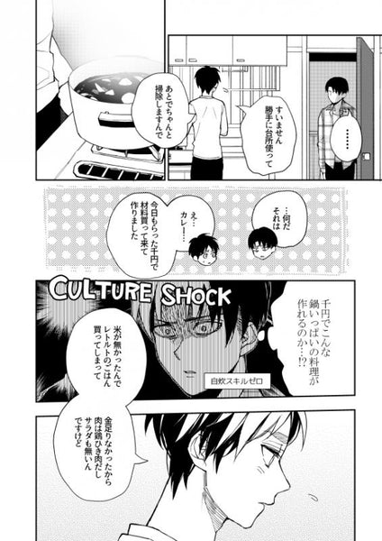 (Doujinshi) The Losing Side 3