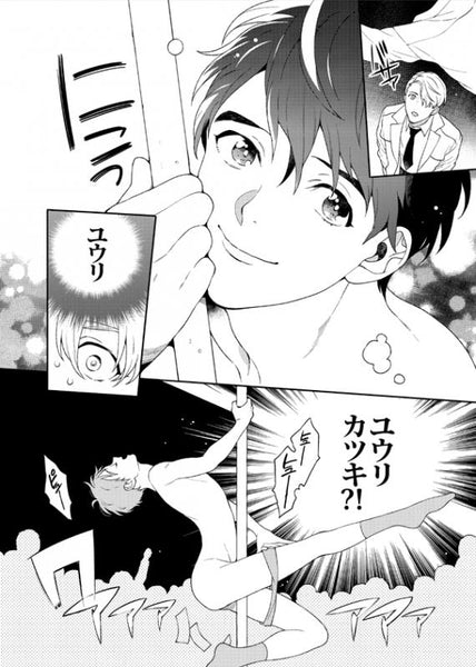 (Doujinshi) Pole Dance Show he youkoso