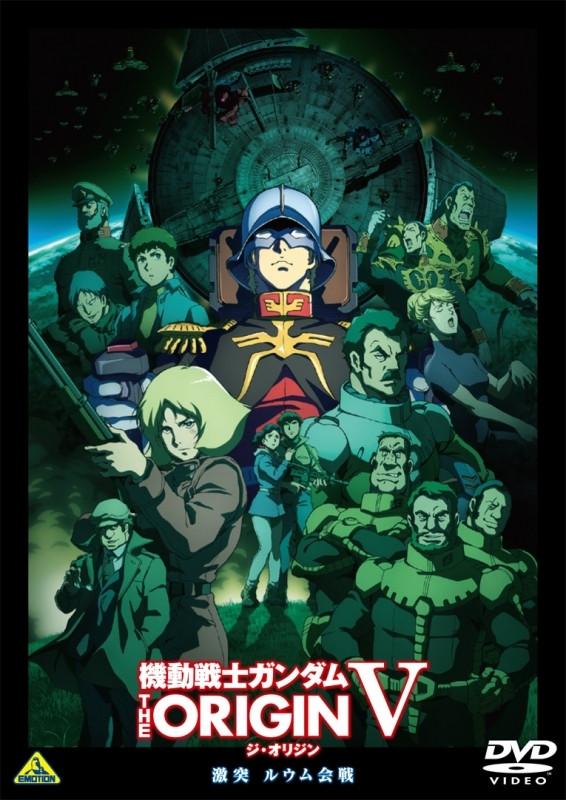 (DVD) Mobile Suit Gundam OVA: The Origin 5